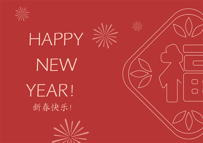 Notice on the Chinese New Year Holiday